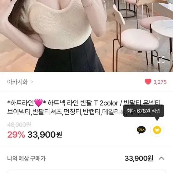 예니랑샵 아카시화 캡소매 물결넥 굴림 부클 니트