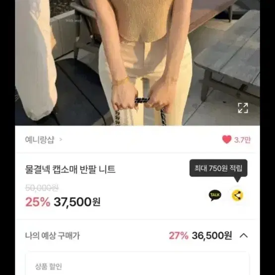 예니랑샵 아카시화 캡소매 물결넥 굴림 부클 니트