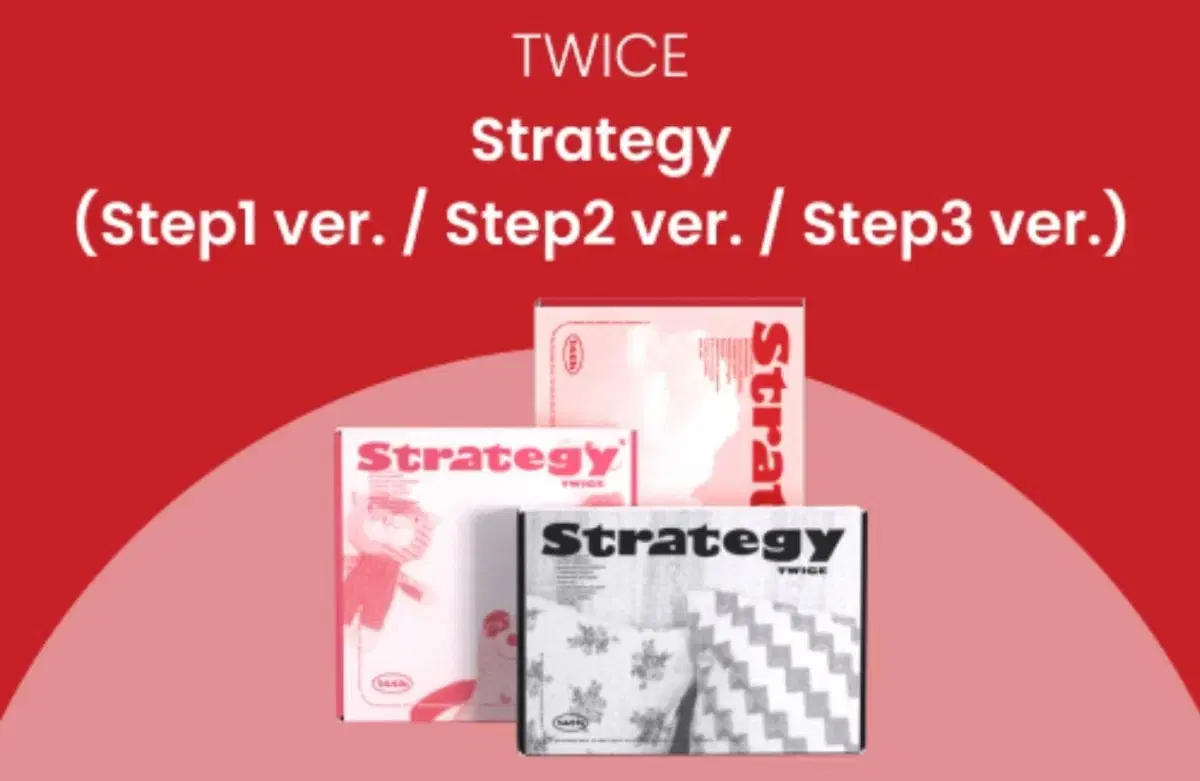 트와이스 신보 strategy 스트레러지 스트레티지 120장 일괄 판매