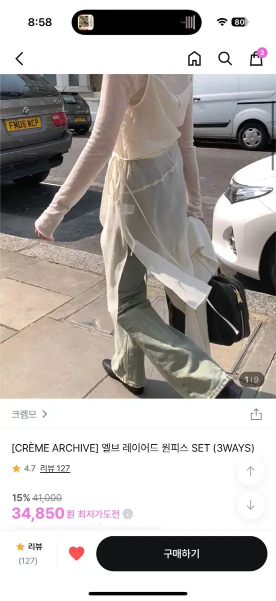 크램므 레이어드 원피스