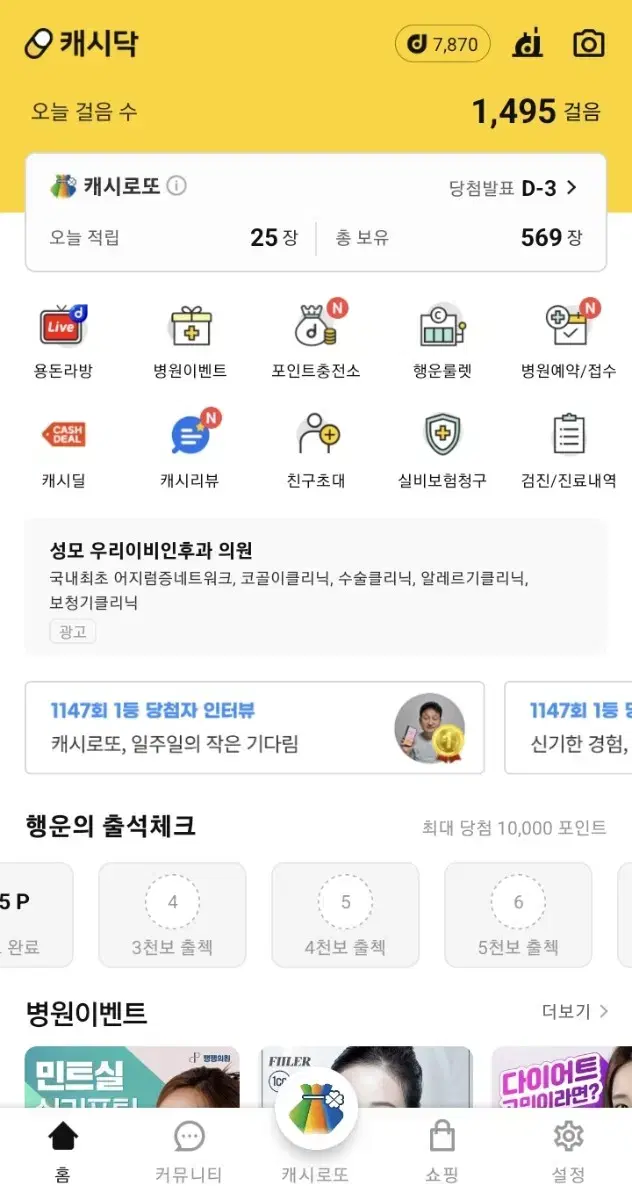 기프티콘공짜로 갔는법!