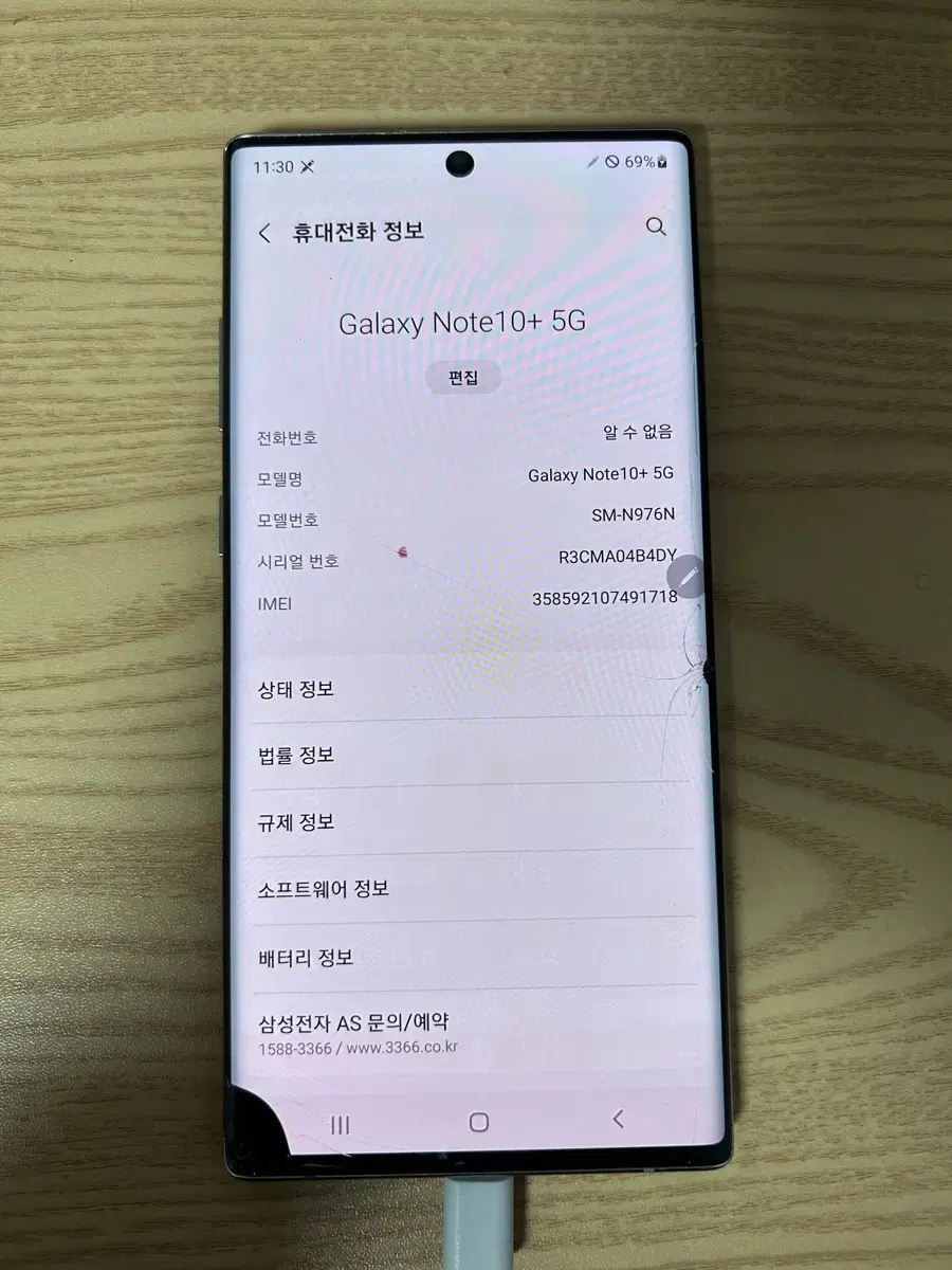 갤럭시 노트 10+ 256gb 부품용