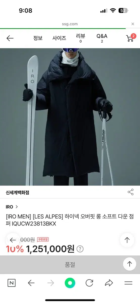 이로 iro 스키패딩 m 사이즈판매합니다 시착만 새제품