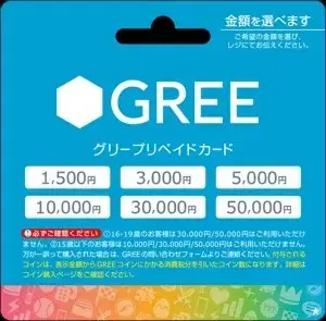 일본 gree 게임 프리페이드 카드 5000엔