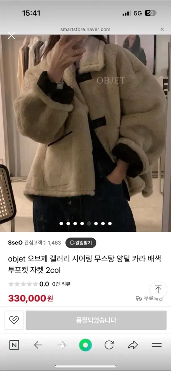 오브제 시어링무스탕 브라운