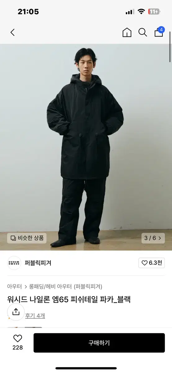 퍼블릭피겨 피쉬테일 파카/야상