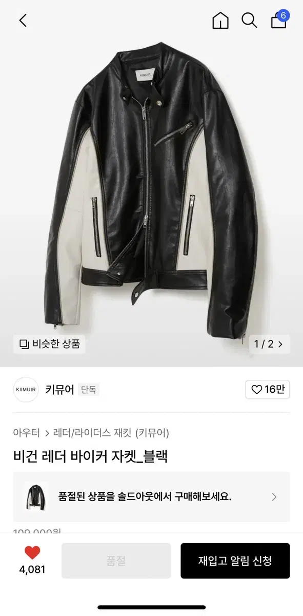 비건레더 바이커 자켓