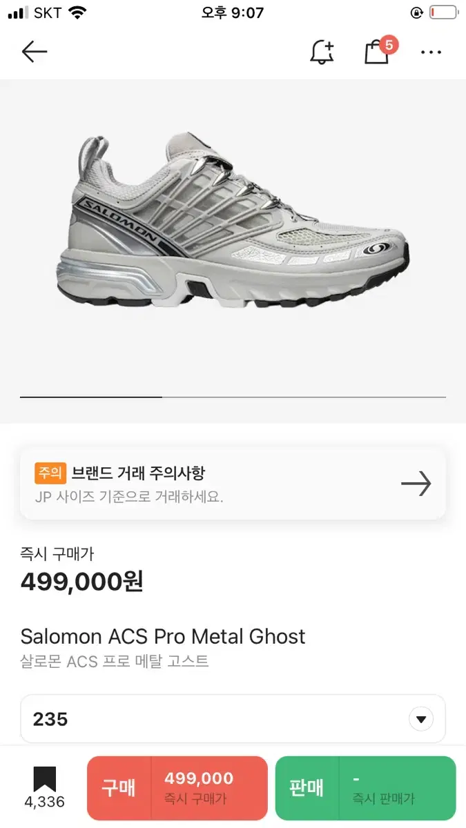 살로몬 ACS 프로 메탈 고스트 235 Salomon ACS Pro Me