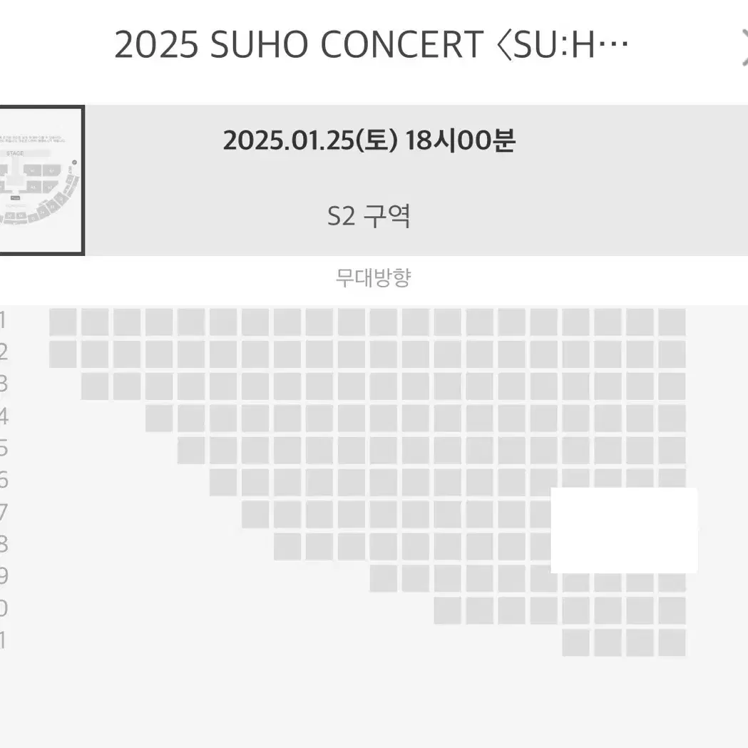 수호 콘서트 플로어 첫콘 S2구역 양도