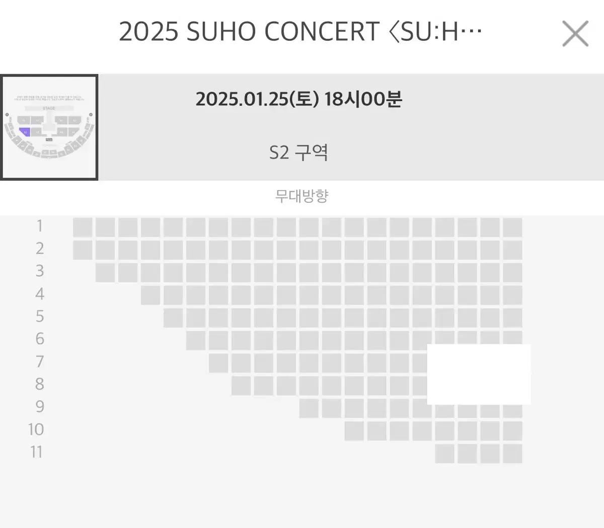 수호 콘서트 플로어 첫콘 S2구역 양도