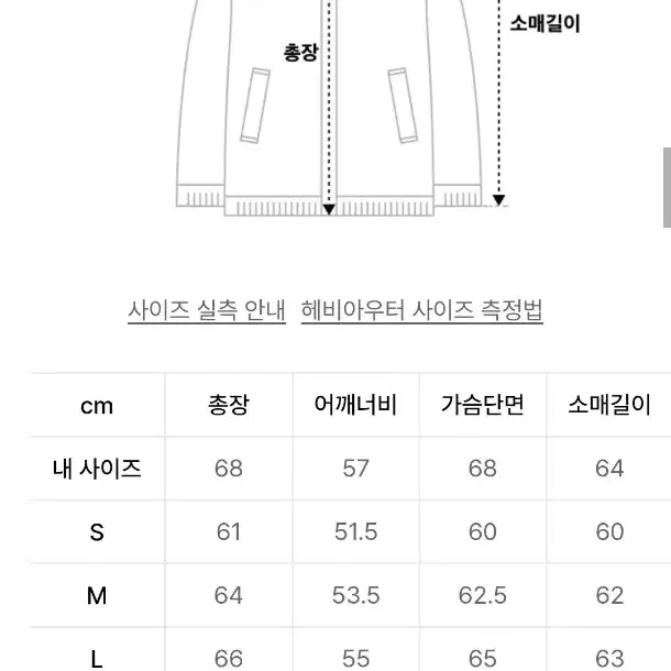 [무신사 스탠다드]프리미엄 구스 다운 숏 패딩 라이트 그레이(XL)