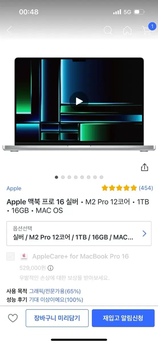 맥북 프로 16 실버 m2 pro 팔아요