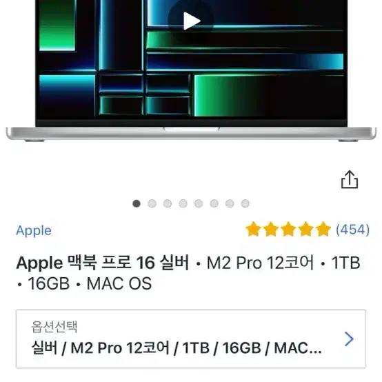 [가격인하] 맥북프로 16인치 M2 프로 1TB SSD