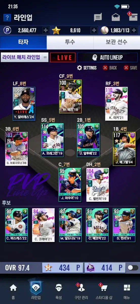 mlb라이벌스