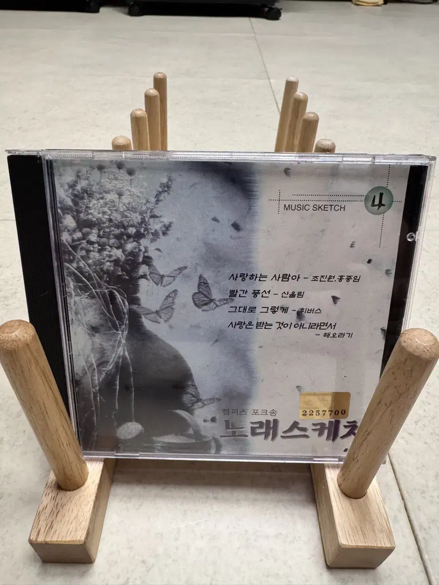 노래스케치 4집(1996) - 해바라기, 산울림, 한영애 등 / CD