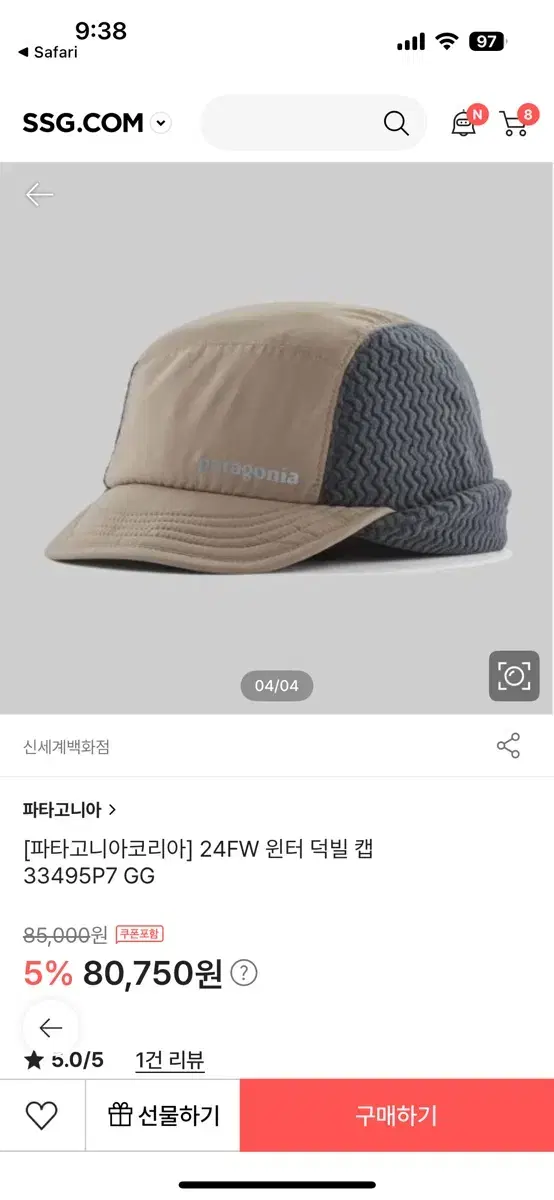 파타고니아 윈터 덕빌캡