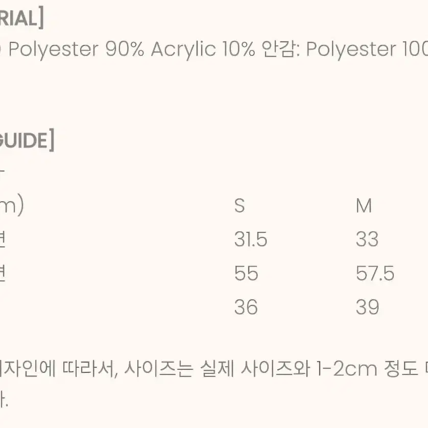 오드원아웃 트위드 셋업