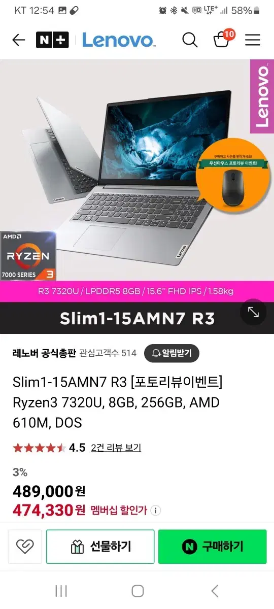 미개봉레노버 Slim1-15AMN7 R7- 7320u노트북 판매합니다