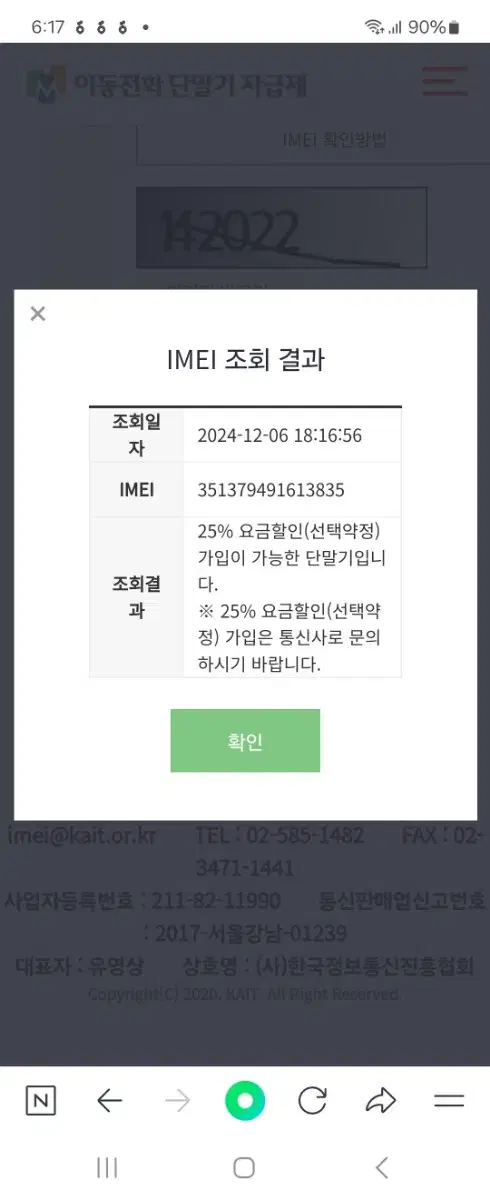 폴드6 256 자급제팜