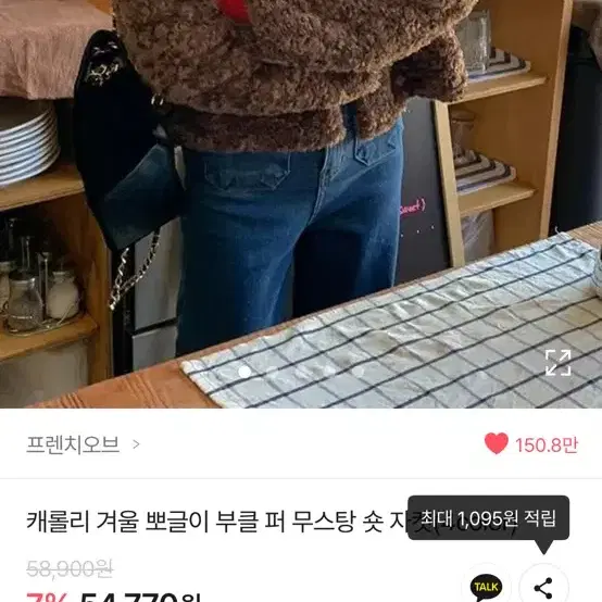 프렌치오브 퍼자켓 뽀글이 베이지