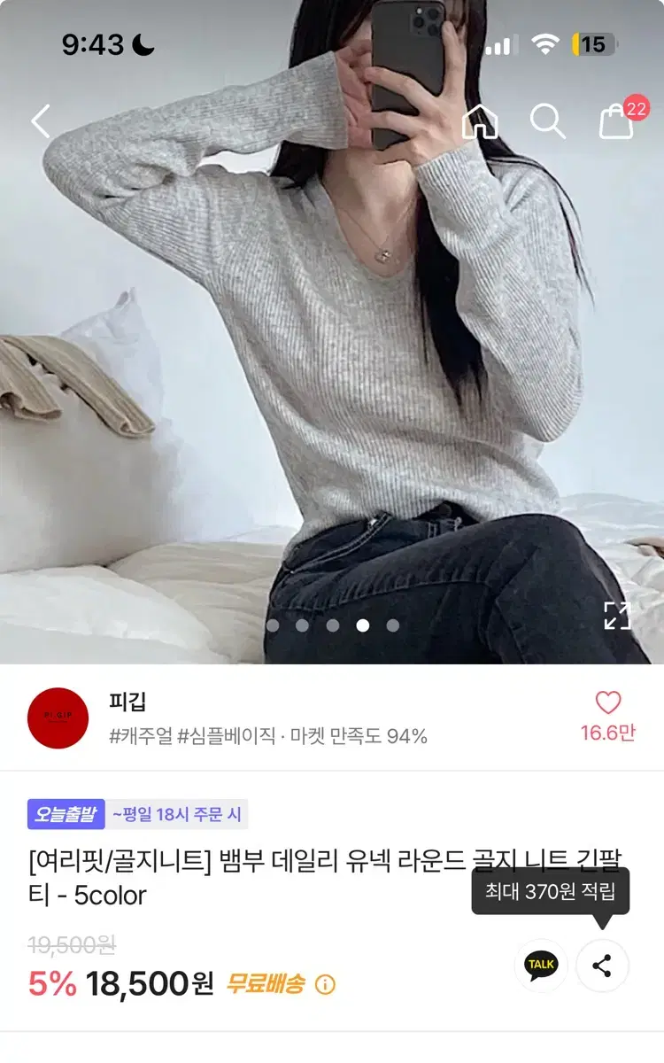 뱀부 유넥 골지 니트 새상품 에이블리 피깁