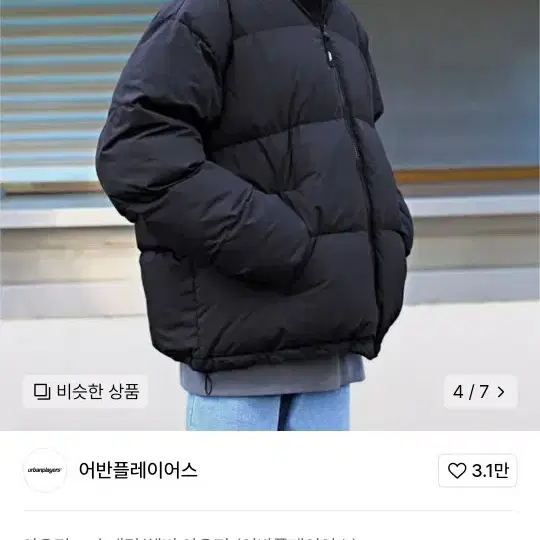 어반플레이어스 엠피 웰론 푸퍼 숏패딩 M