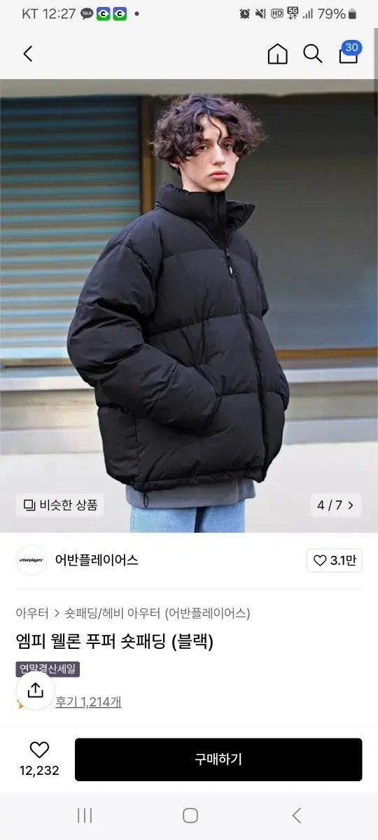 어반플레이어스 엠피 웰론 푸퍼 숏패딩 M