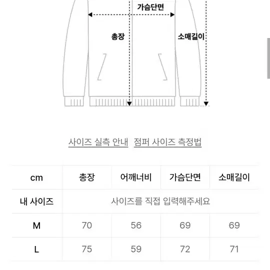 어반플레이어스 엠피 웰론 푸퍼 숏패딩 M