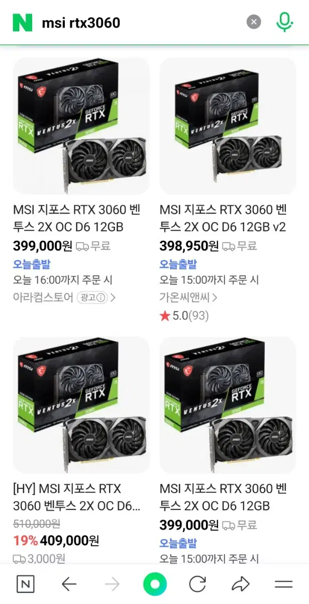 미개봉 MSI 지포스 RTX 3060 벤투스 2X OC D6 12GB