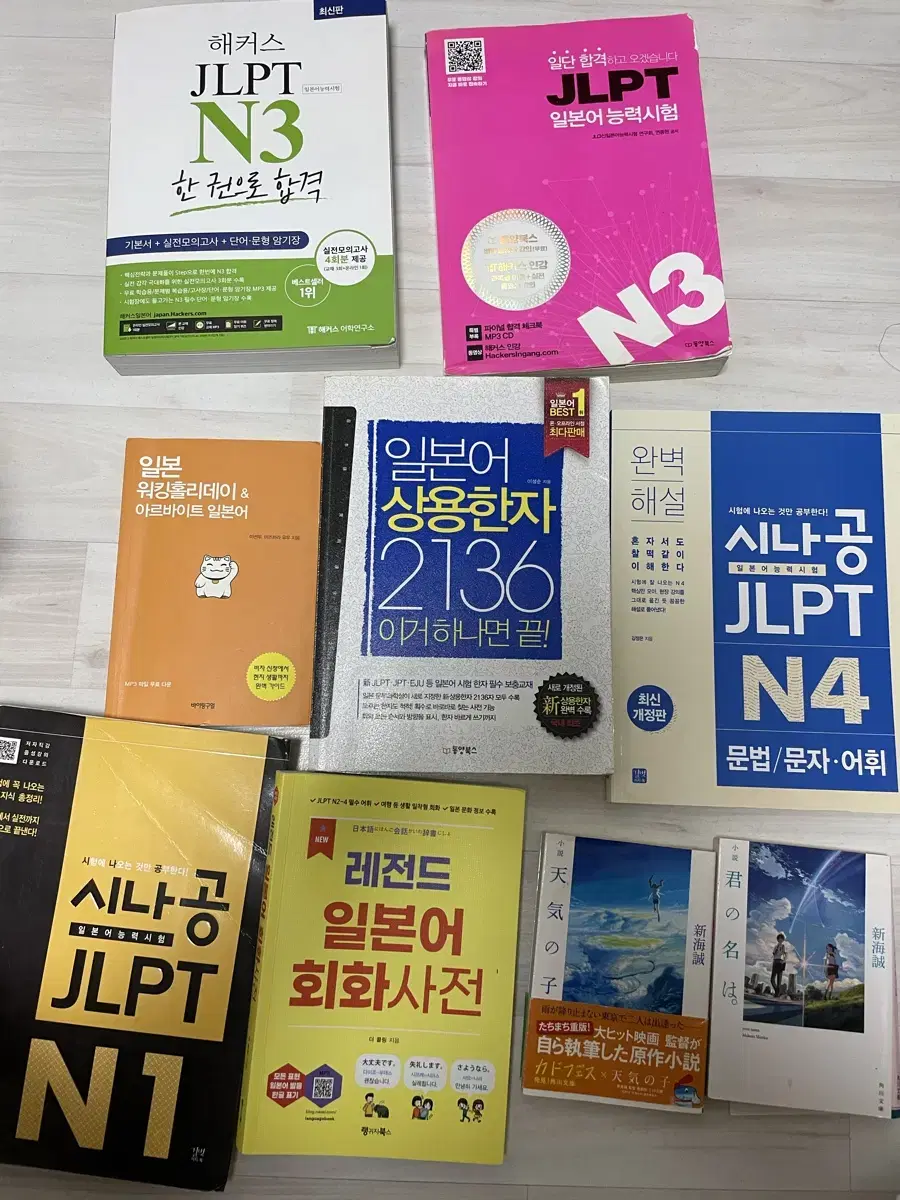 일본어 책 회화,기초,JLPT,한자, 워홀까지 일괄판매합니다.