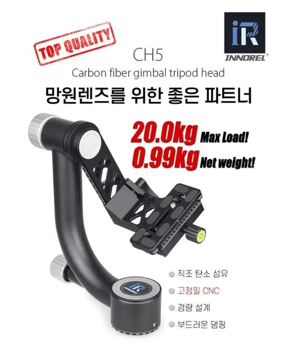 이노엘 INNOREL CH5 짐벌헤드 삼각대헤드 조류촬영