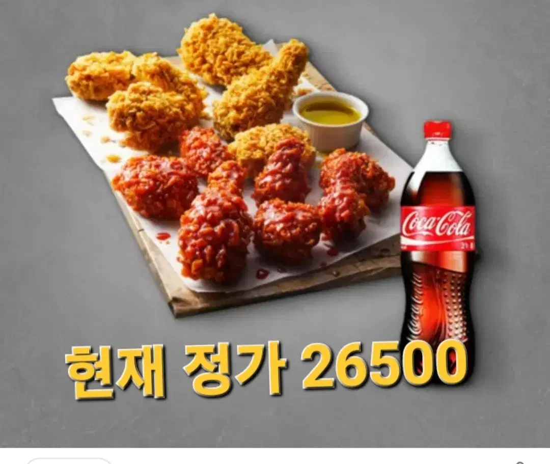 bbq 황금올리브 반반 치킨 콜라1.25