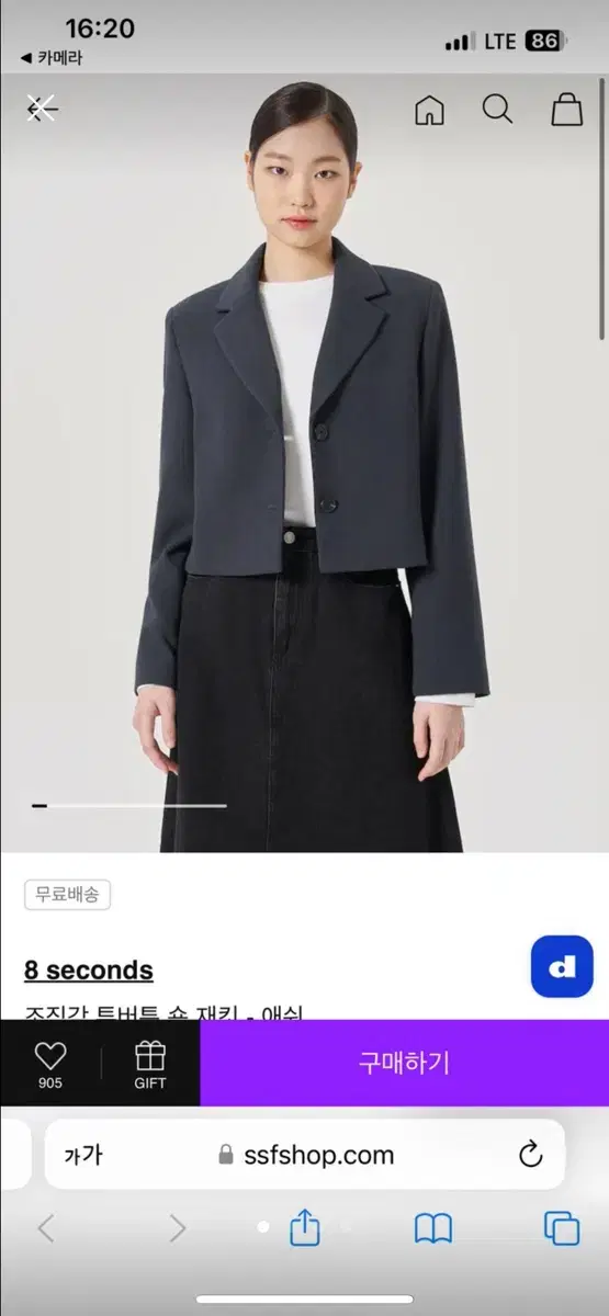 에잇세컨즈 숏자켓 (텍o)