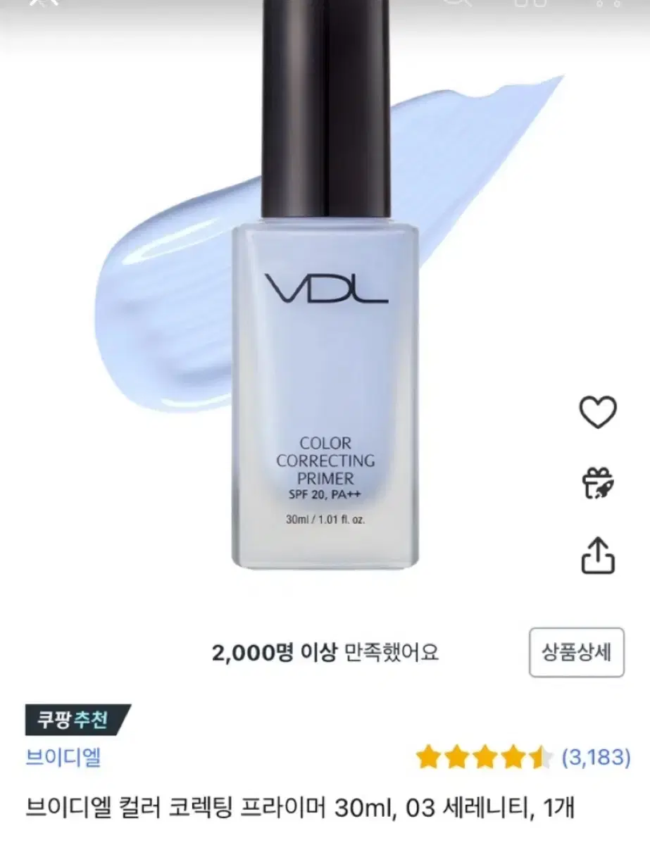 Vdl 컬러코렉팅 프라이머 세레니티