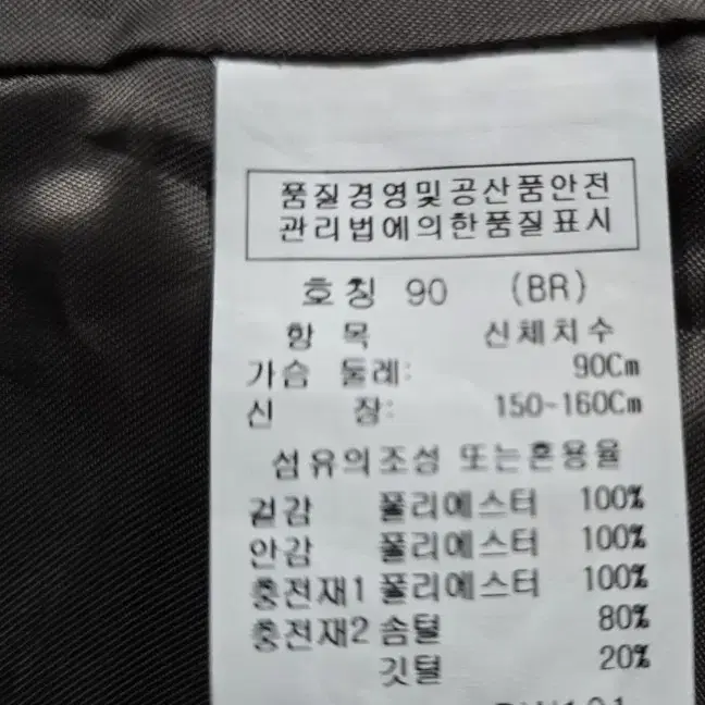 크로커다일 여자 오리털 롱패딩 사이즈 55