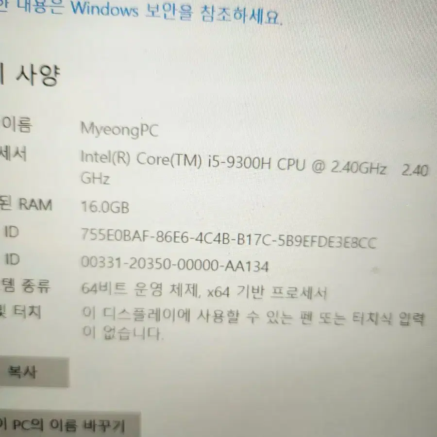 게임용 노트북 1660TI 레노버 리전Y540 판매합니다.