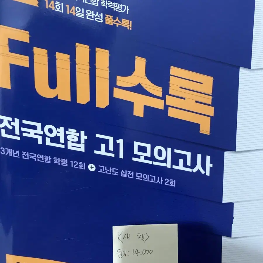 중고등 문제집 싸게 팝니다! (권당 2000원)