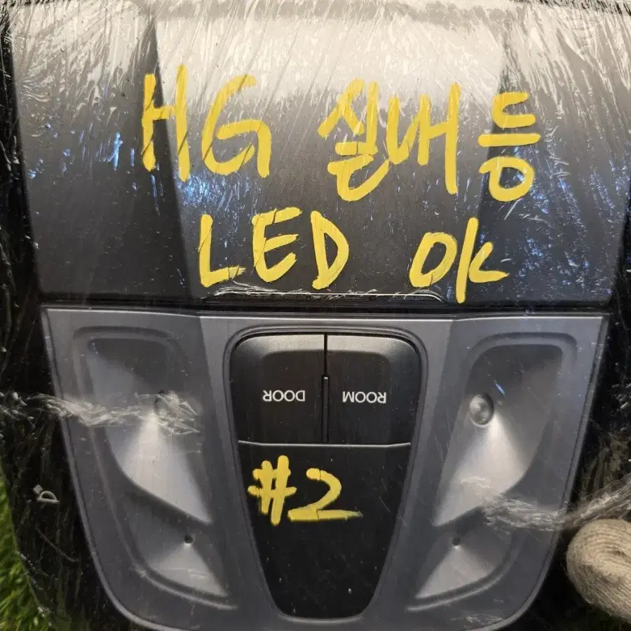 그렌저HG 1열 LED실내등