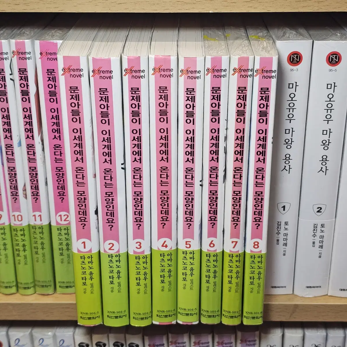 문제아들이이세계에서온다는모양인데요 1~8[소장용,일부미개봉/띠지ㅇ부록ㅇ]