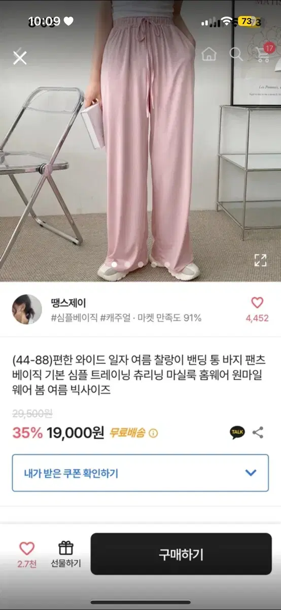 에이블리 핑크바지