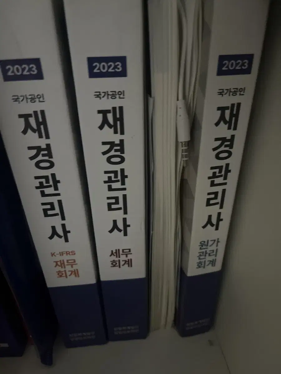 재경관리사 2023 책 6만원팝니다.