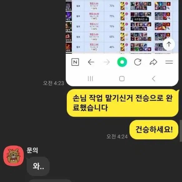 LOL 리그오브레전드 GM최저가