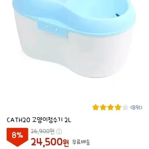 CatH2O 고양이 정수기 2L