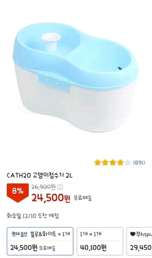 CatH2O 고양이 정수기 2L