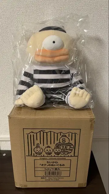 치이카와 오데 봉제 인형 (먼작귀)