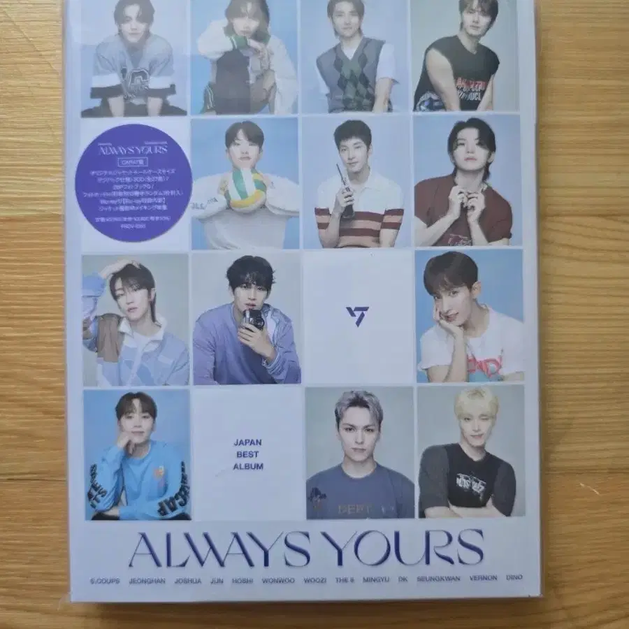 세븐틴 always yours 캐럿반 양도