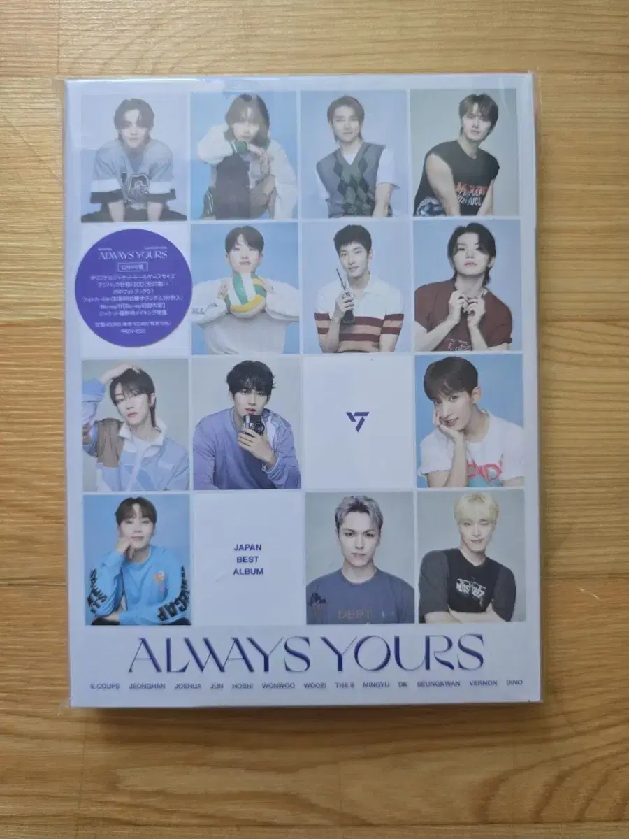 세븐틴 always yours 캐럿반 양도