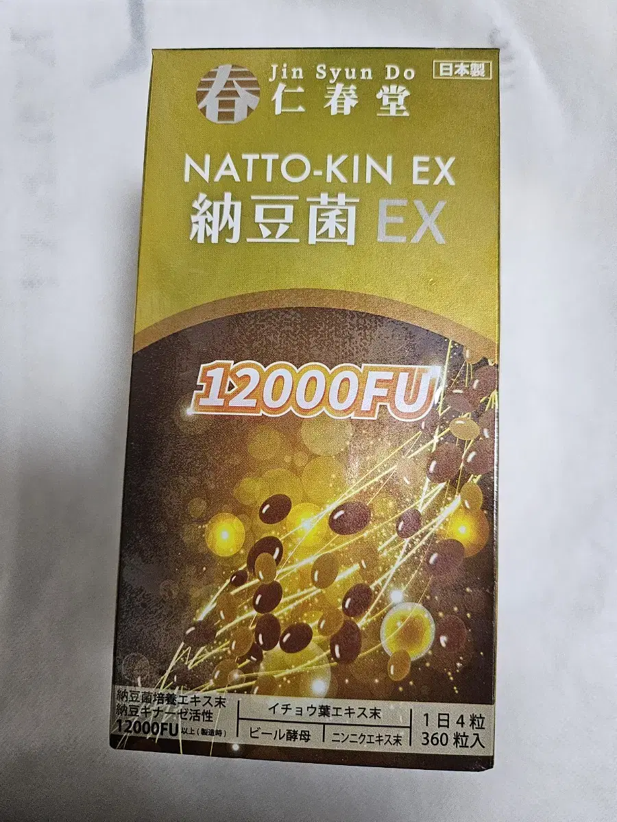 낫토키나제 12000FU