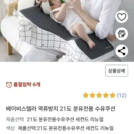 베이비스텔라 역류방지 21도 수유쿠션새상품