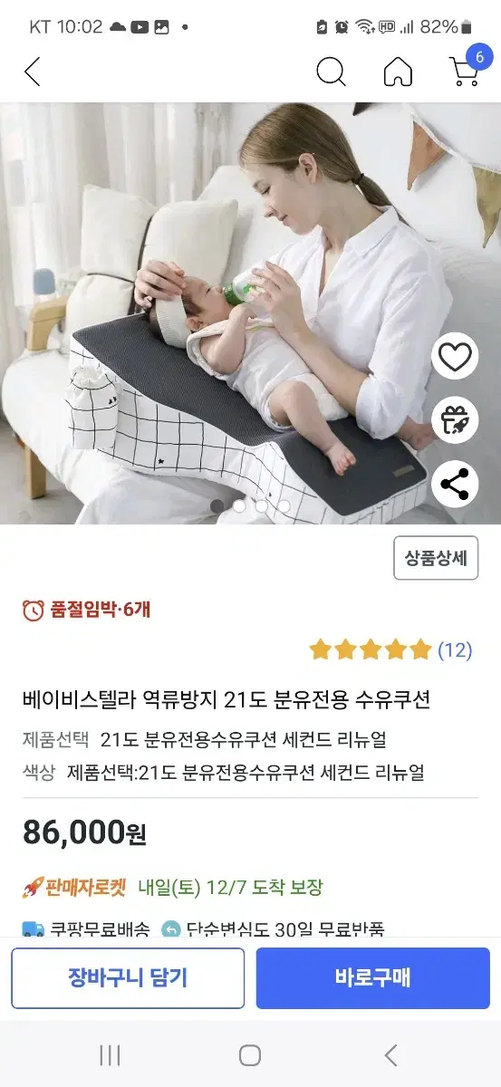 베이비스텔라 역류방지 21도 수유쿠션새상품